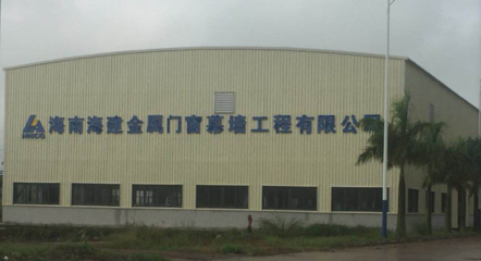 海建门窗 铸就海南金属门窗幕墙工程的卓越品牌
